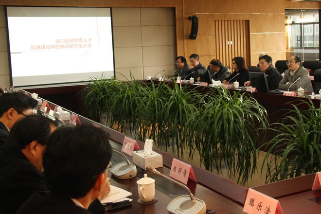 鼎力引进领军人才，加速建设特色鲜明研究型大学——我校召开领军人才工作推进会