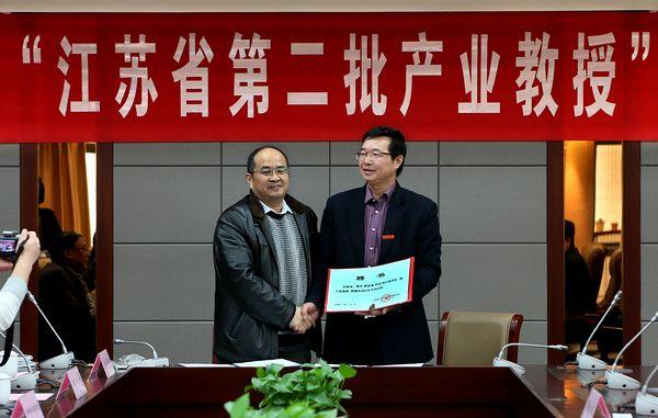 江南大学“江苏省第二批产业教授”受聘仪式举行