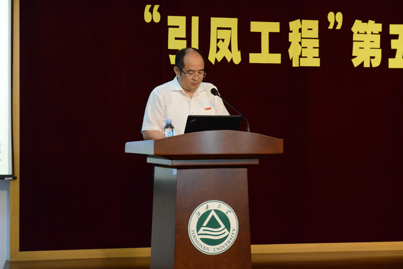 “引凤工程”第五届活动江南大学对接会隆重召开