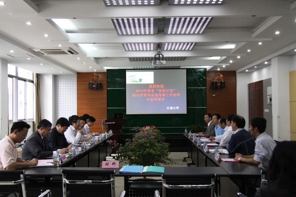省“双创计划”考察组来我校进行实地考察