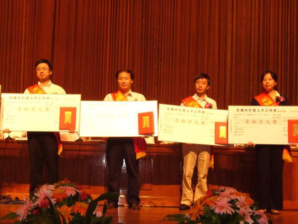 我校喜获“无锡市引进人才工作奖”及“无锡市优秀人才贡献奖”