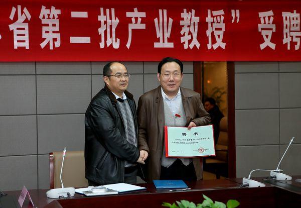 江南大学“江苏省第二批产业教授”受聘仪式举行